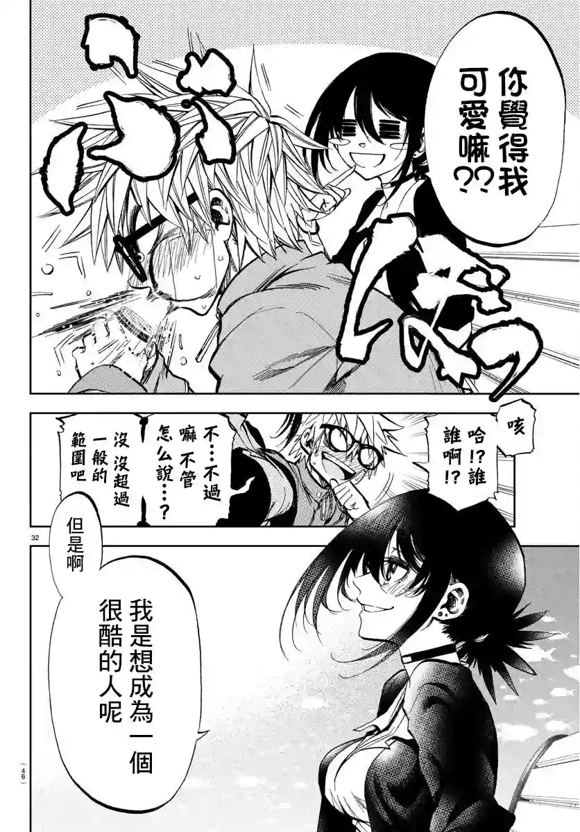 梦见仙境第01话