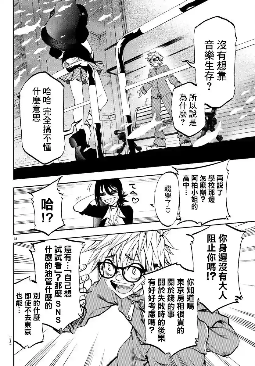 梦见仙境第01话