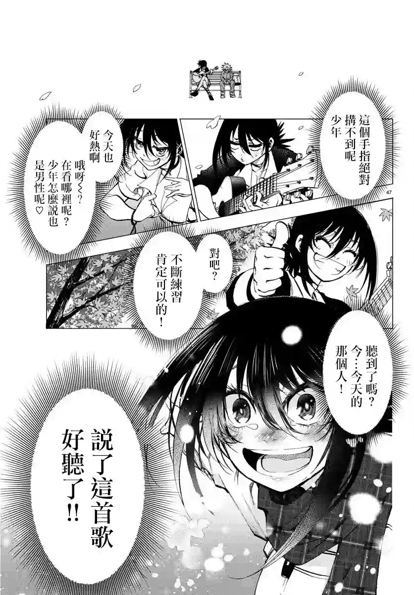 梦见仙境第01话