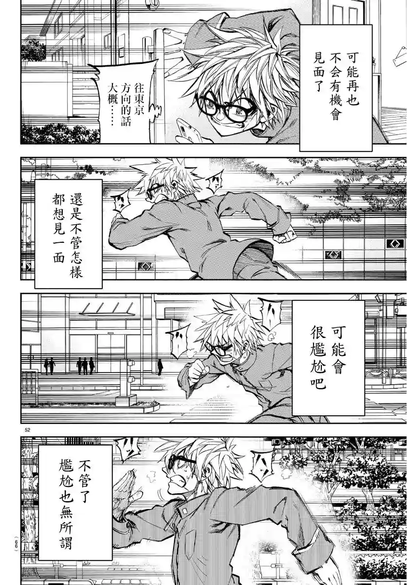 梦见仙境第01话