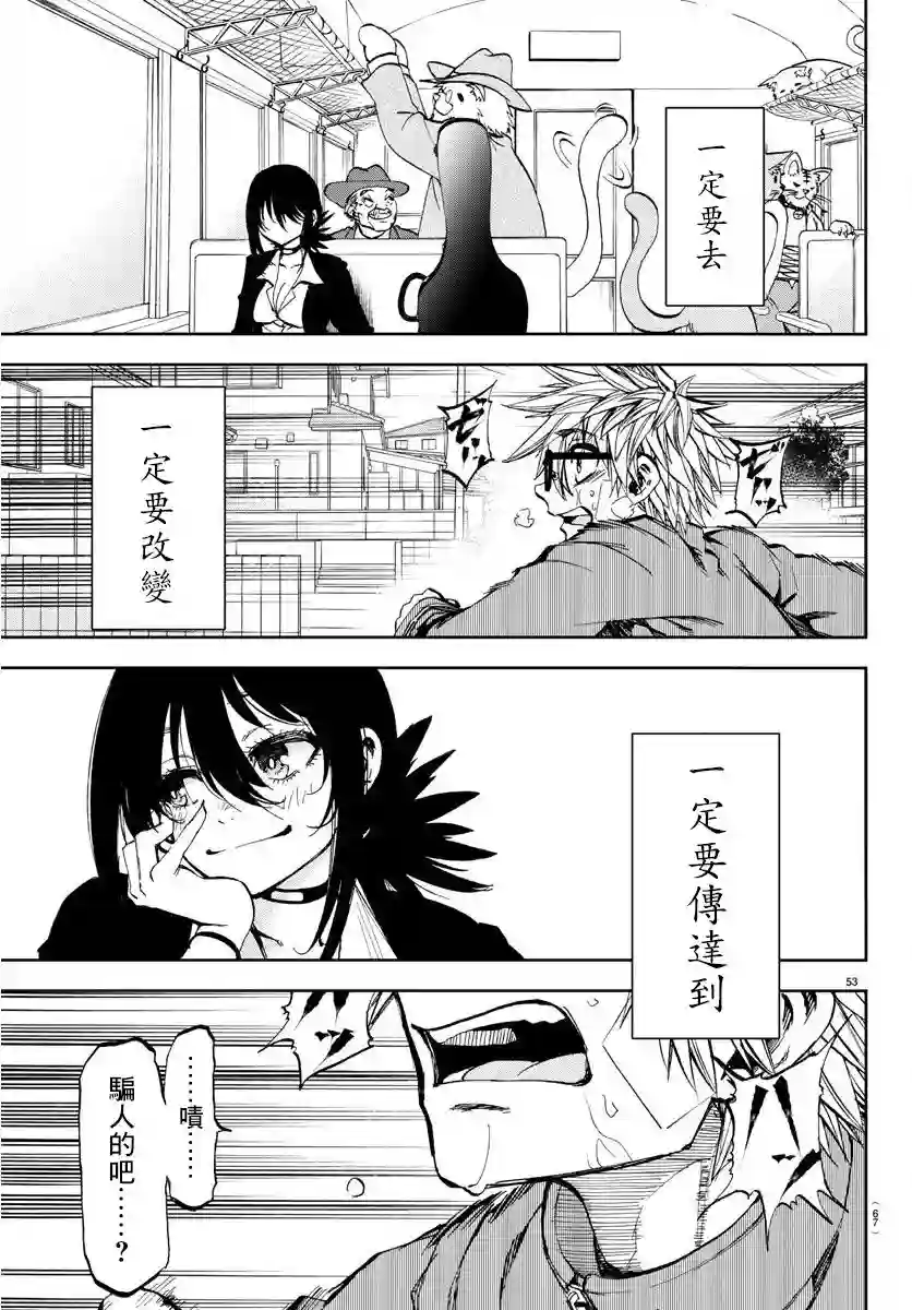 梦见仙境第01话