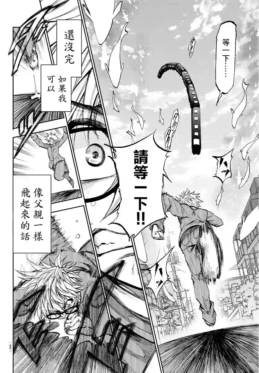 梦见仙境第01话