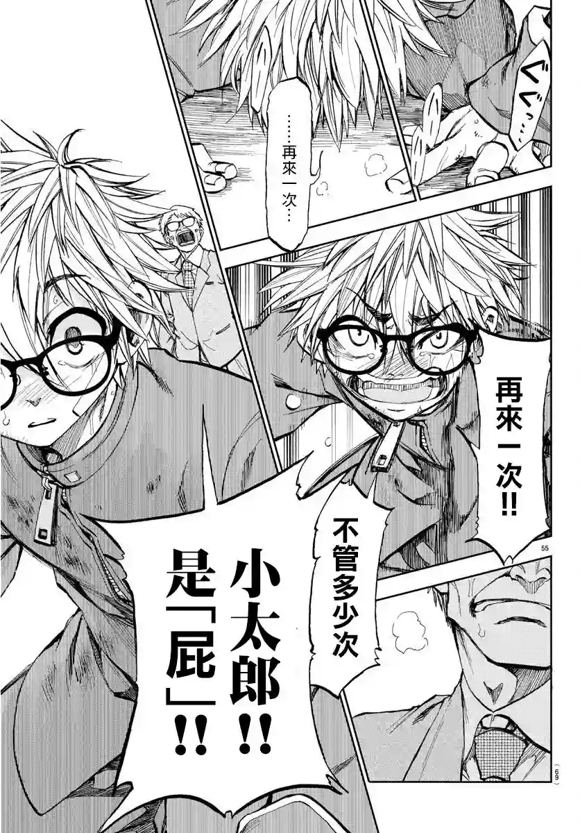 梦见仙境第01话