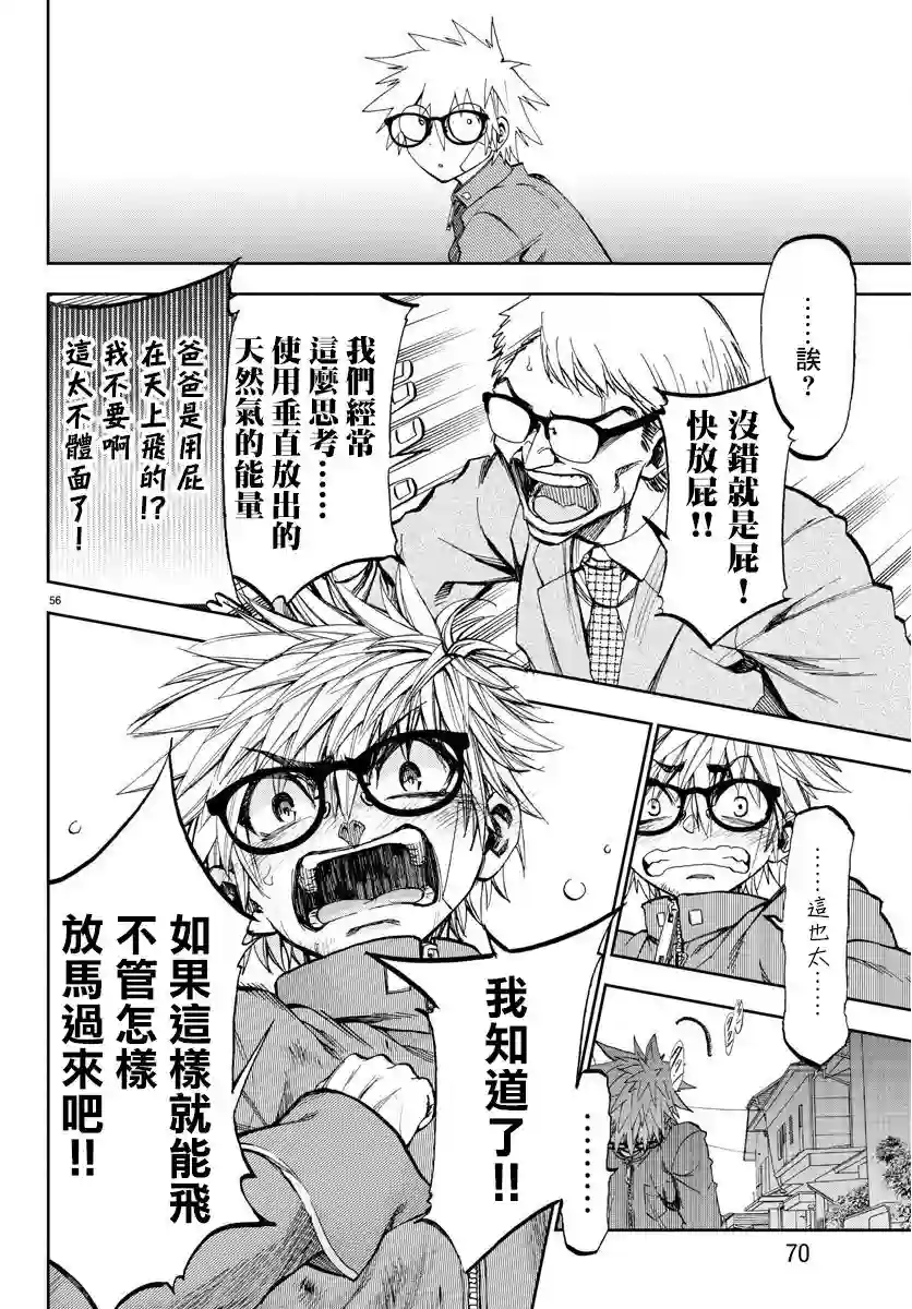 梦见仙境第01话