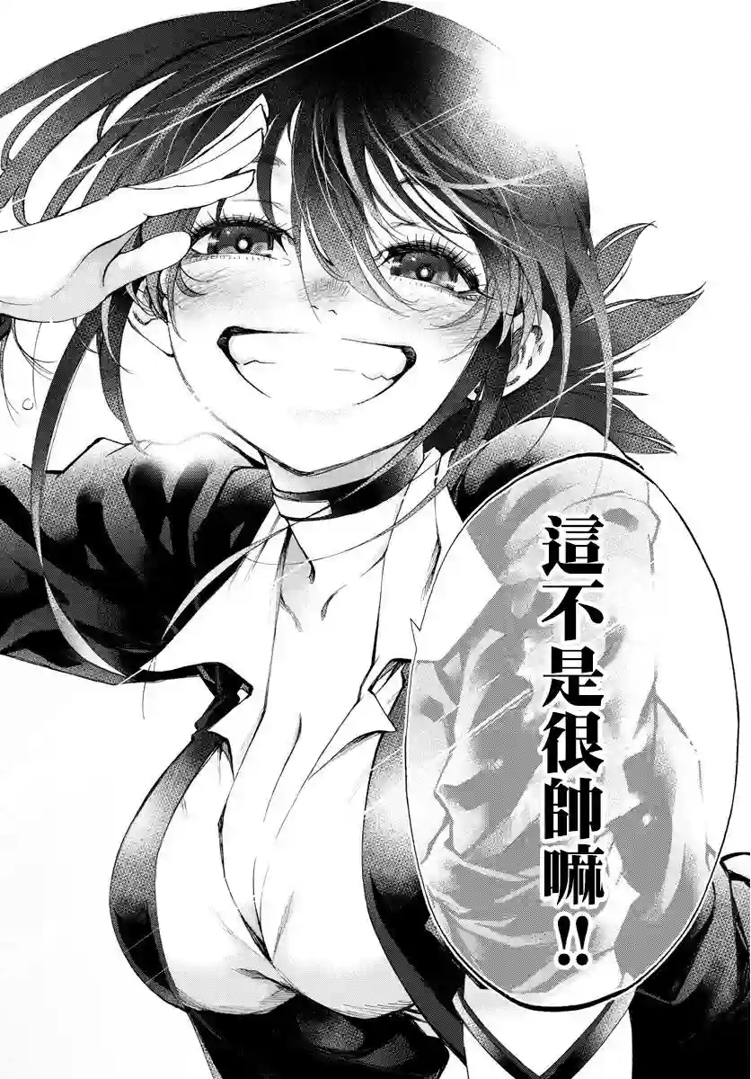 梦见仙境第01话