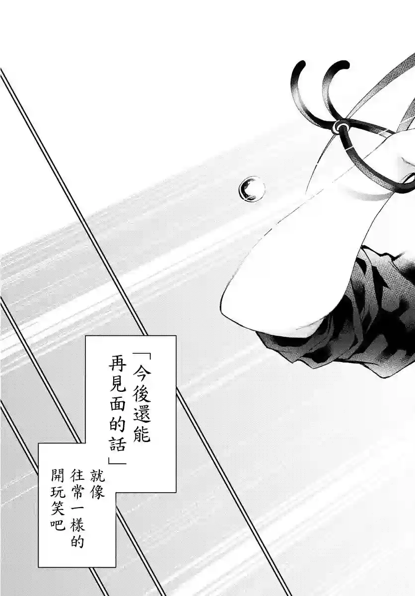 梦见仙境第01话