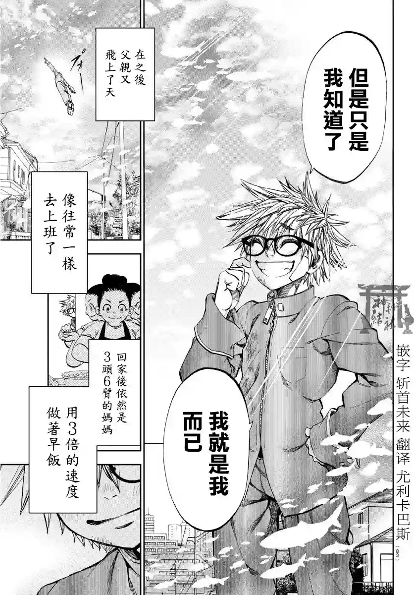 梦见仙境第01话