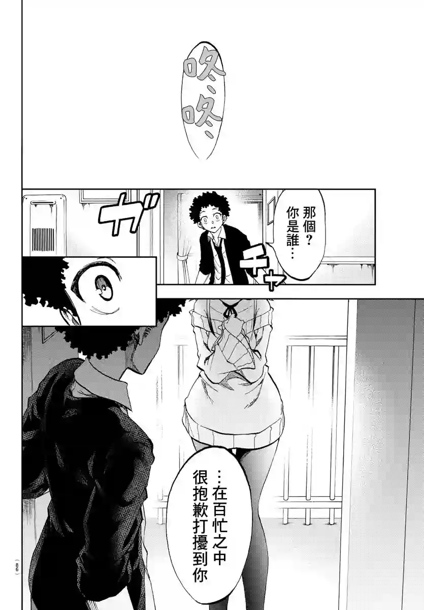 梦见仙境第02话