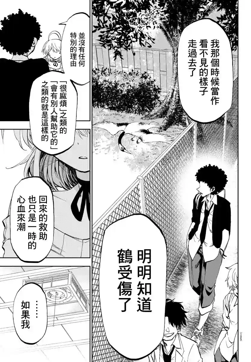 梦见仙境第02话