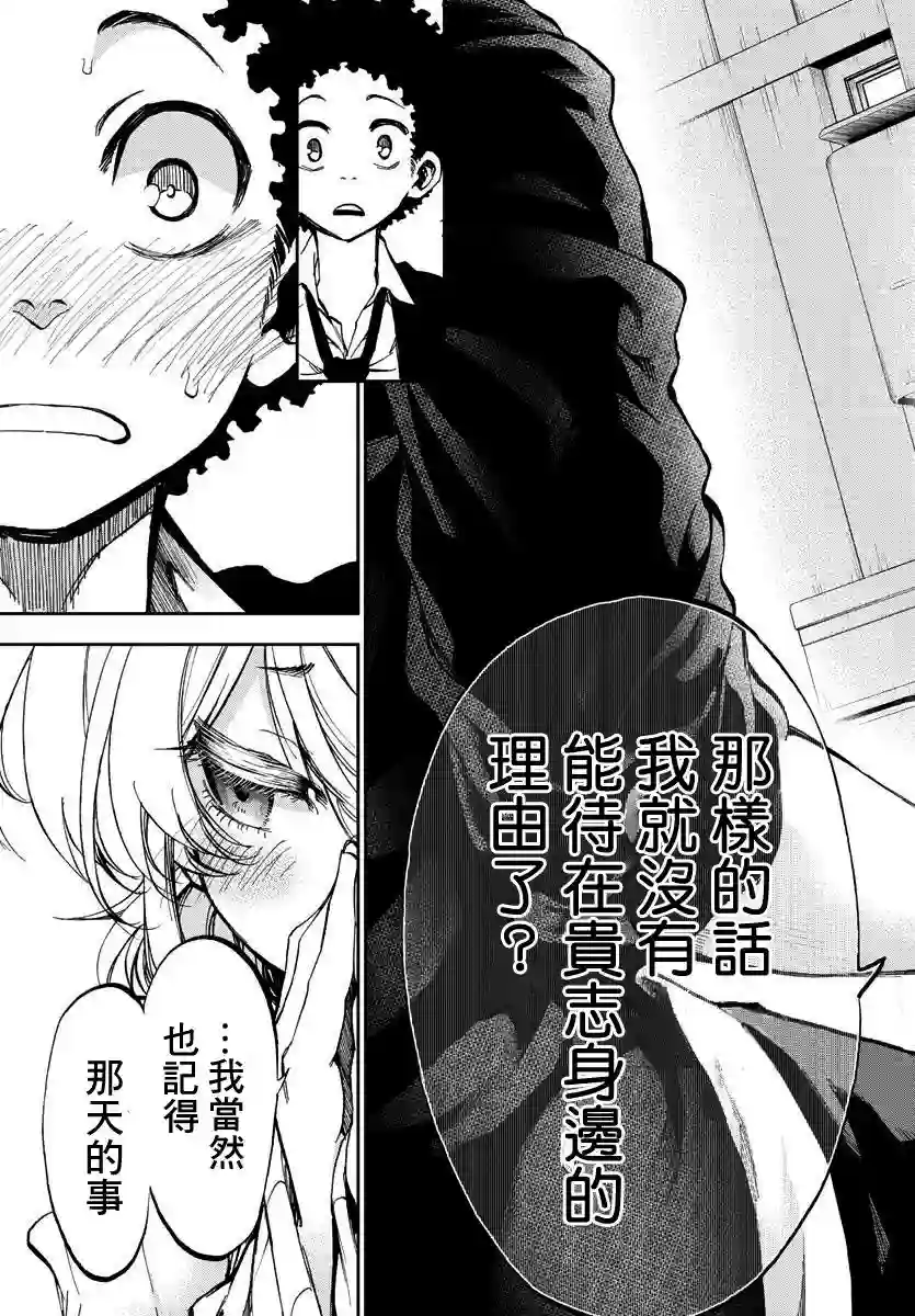 梦见仙境第02话
