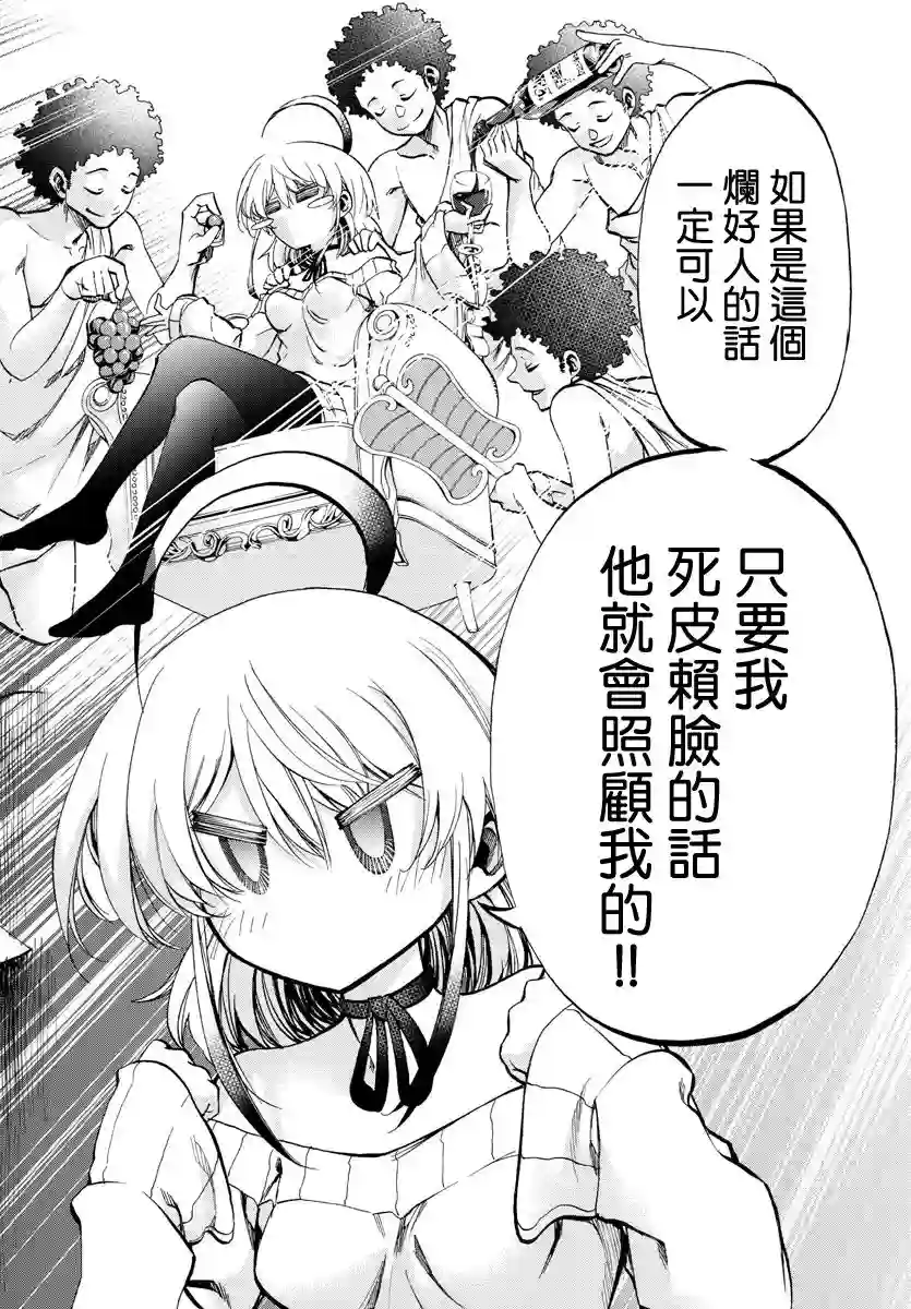 梦见仙境第02话