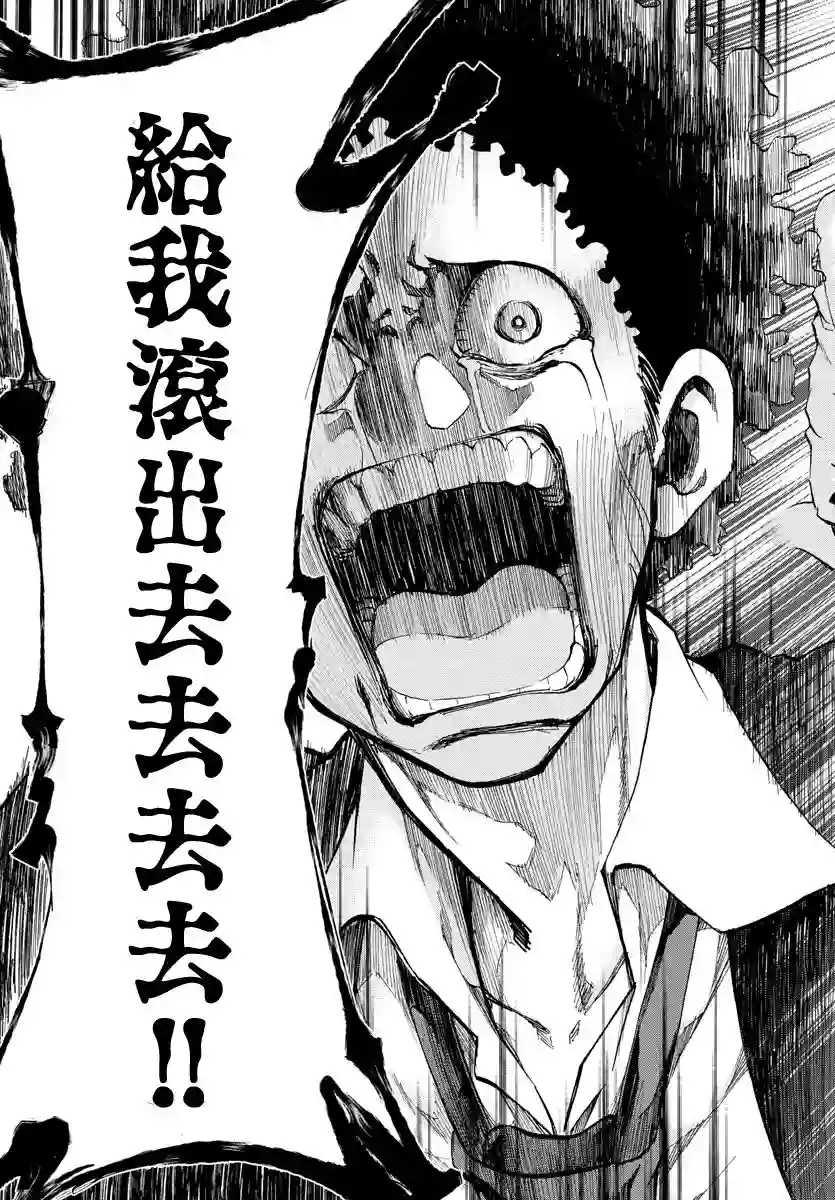 梦见仙境第02话