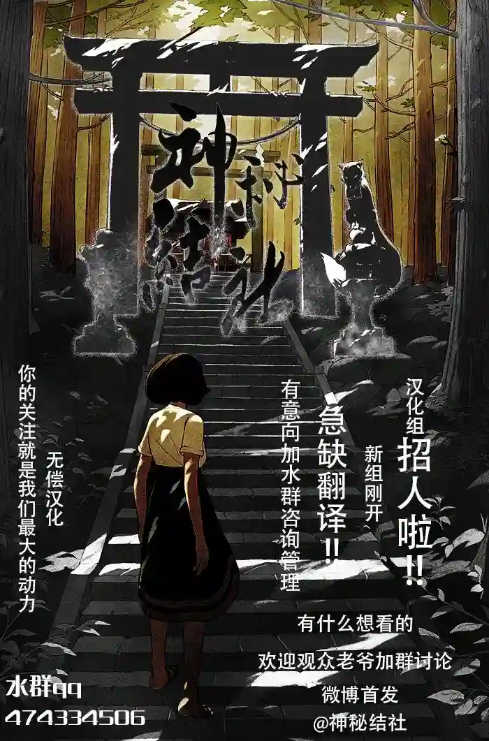 梦见仙境第02话