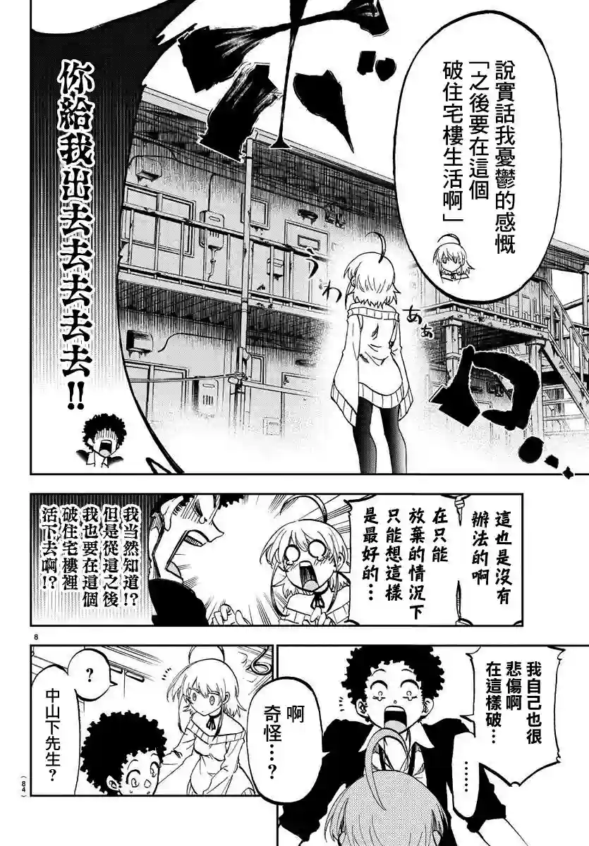 梦见仙境第02话