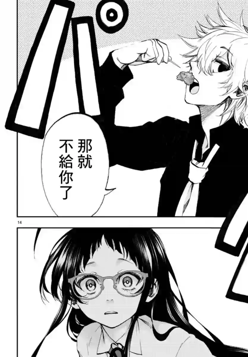 梦见仙境第03话