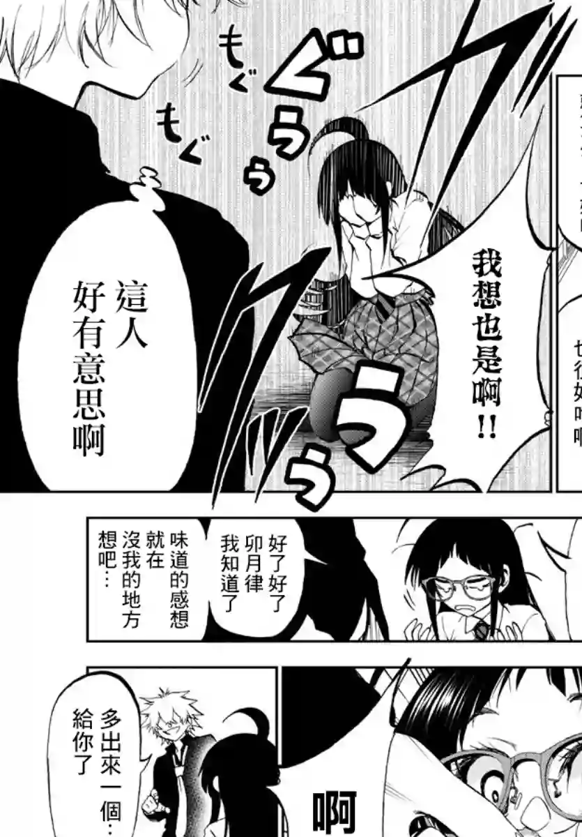 梦见仙境第03话