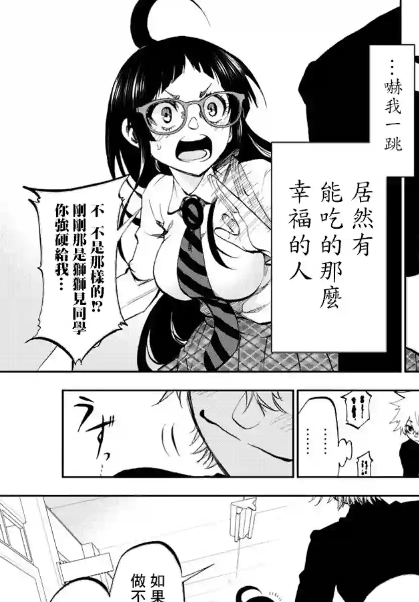 梦见仙境第03话