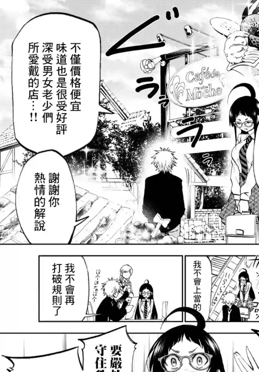 梦见仙境第03话