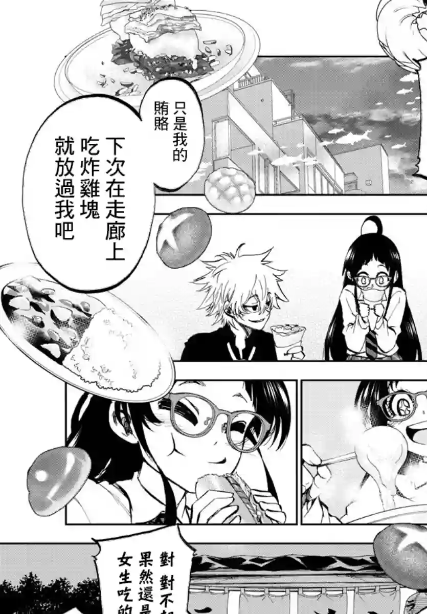 梦见仙境第03话