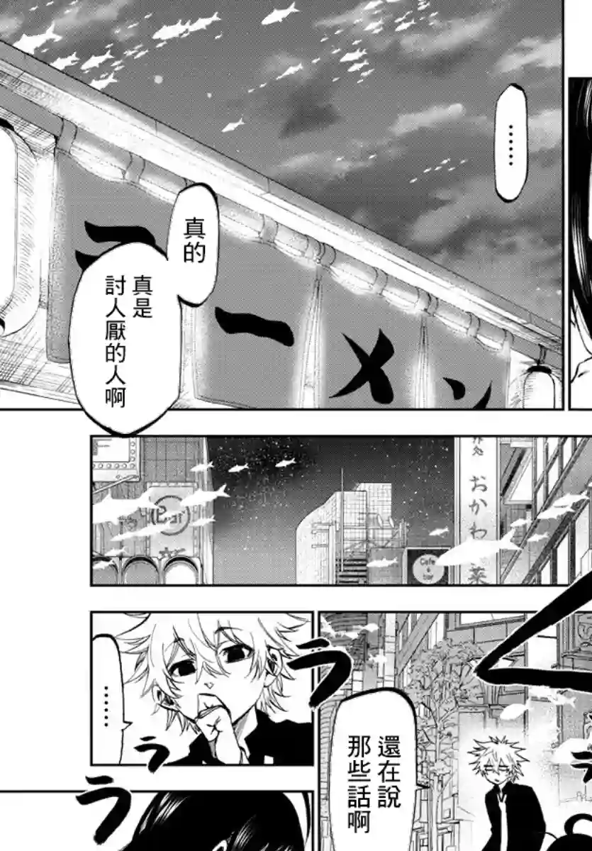 梦见仙境第03话