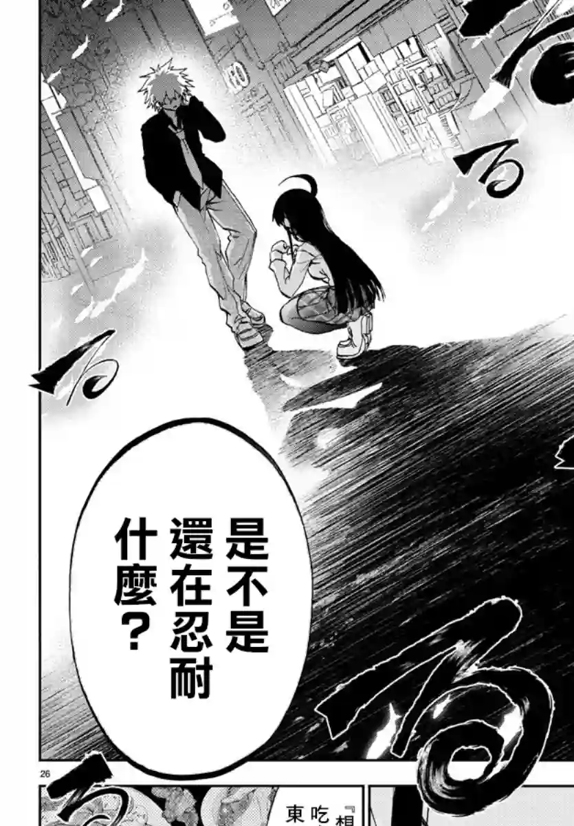 梦见仙境第03话