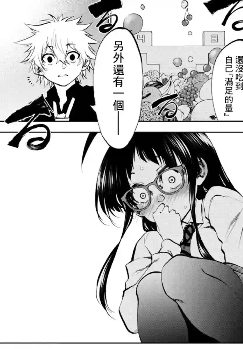 梦见仙境第03话