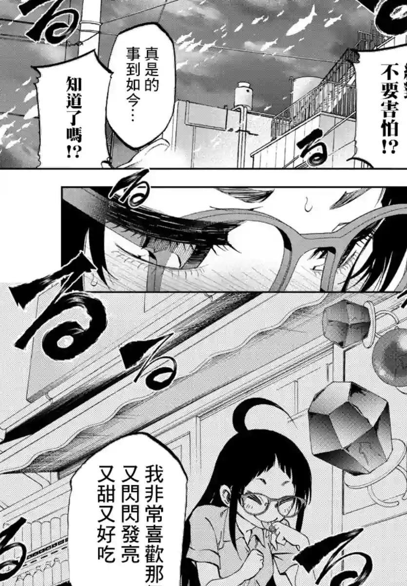梦见仙境第03话