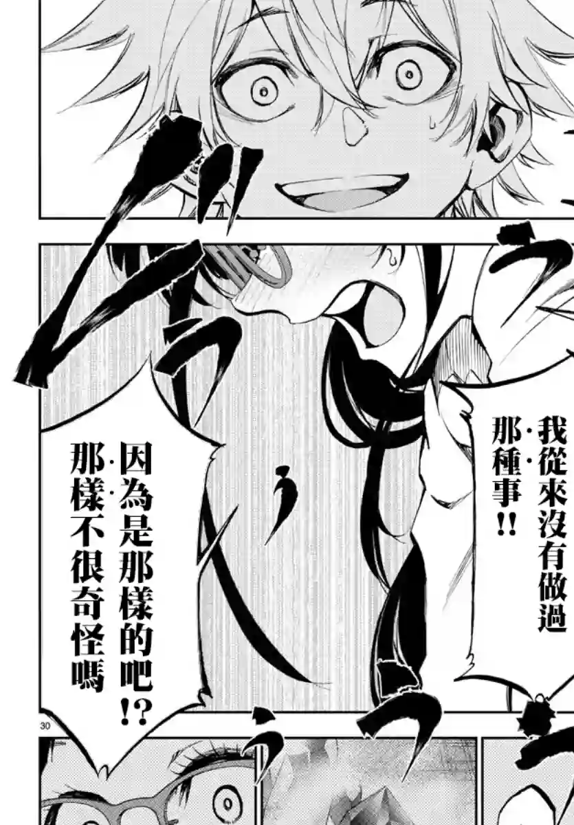 梦见仙境第03话