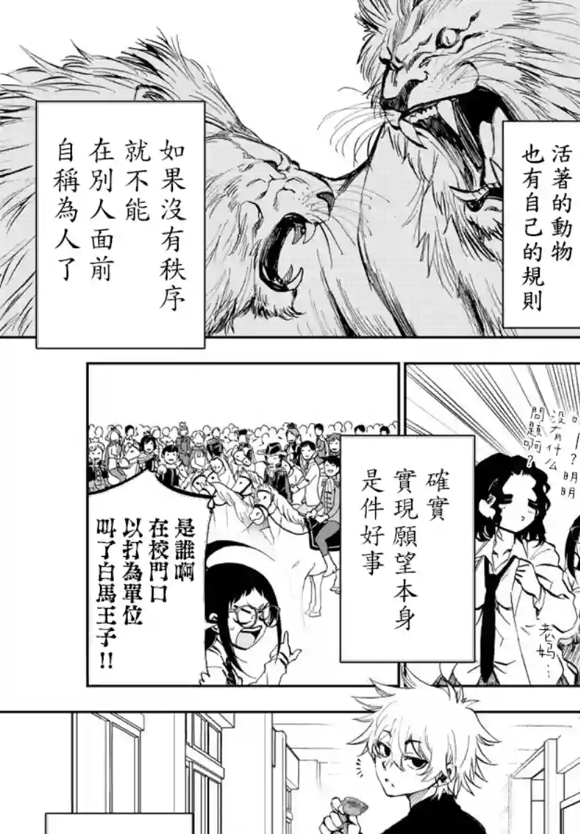 梦见仙境第03话