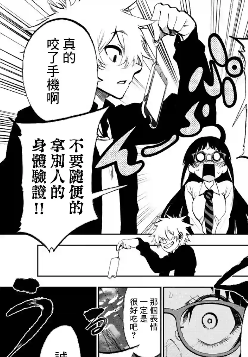 梦见仙境第03话