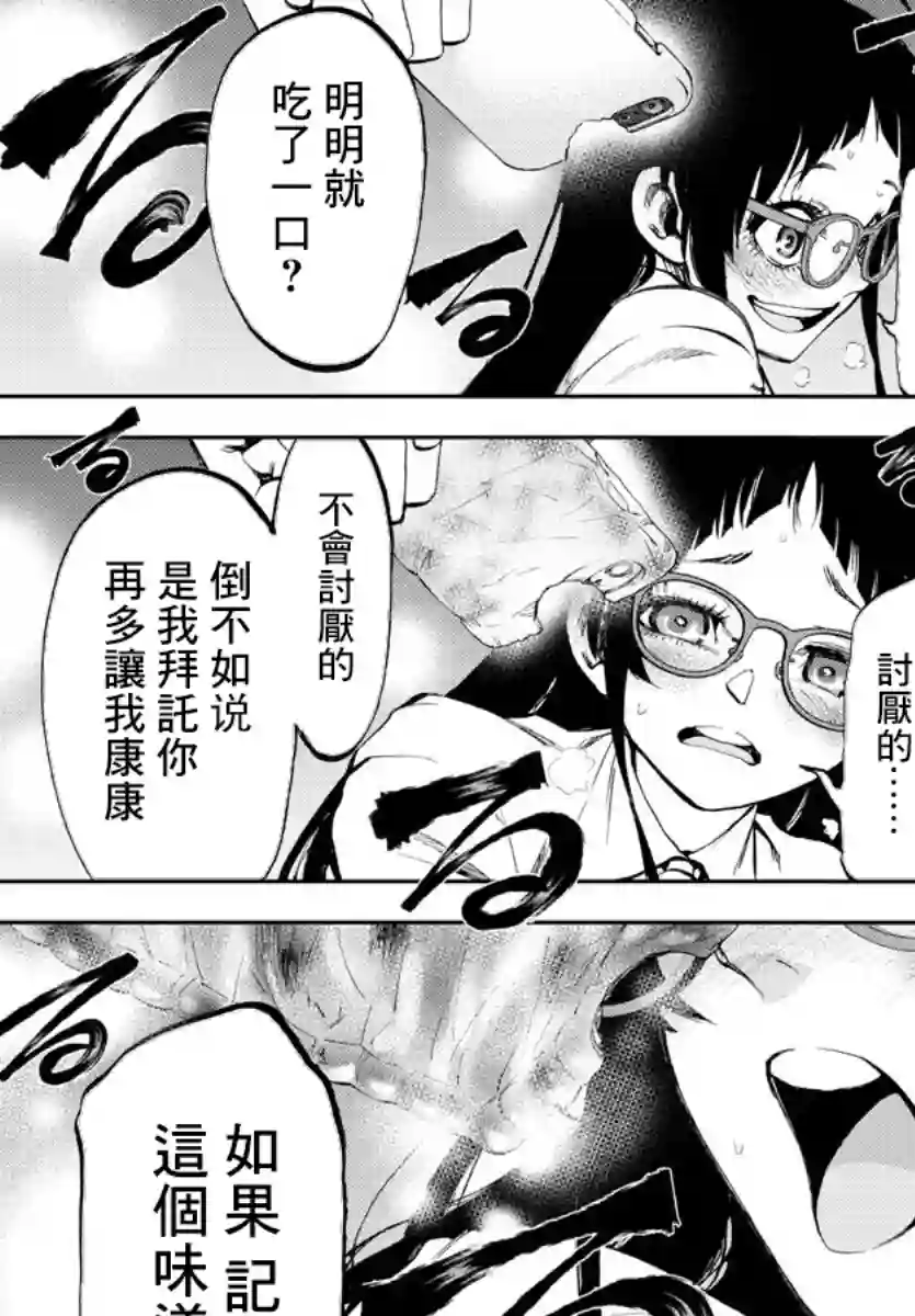梦见仙境第03话