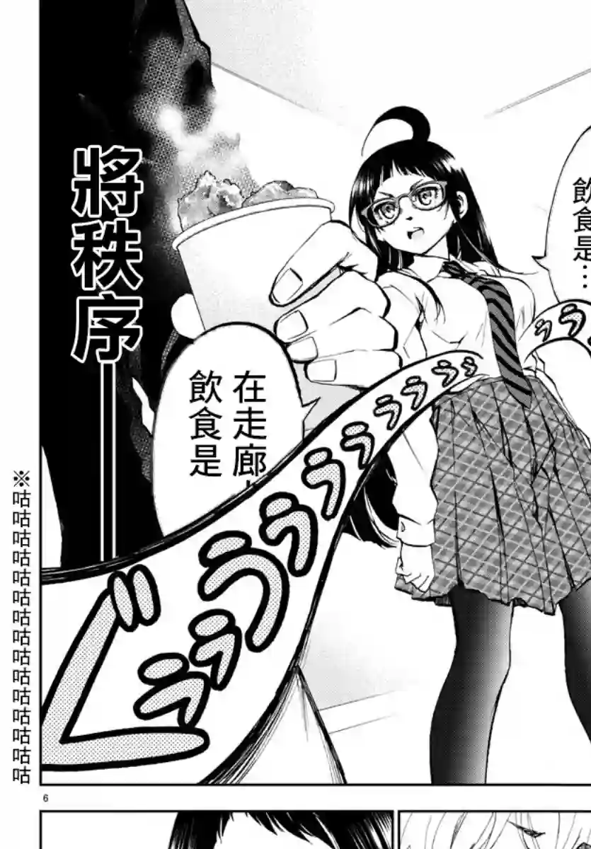 梦见仙境第03话
