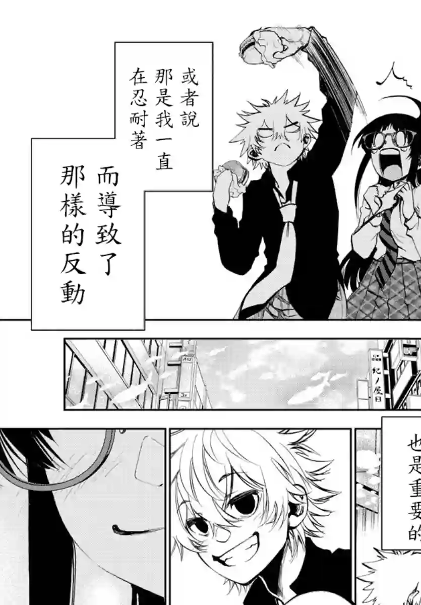 梦见仙境第03话