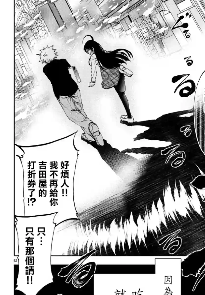 梦见仙境第03话