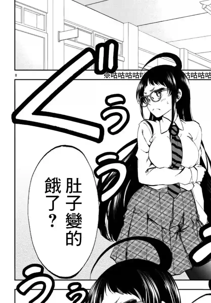 梦见仙境第03话