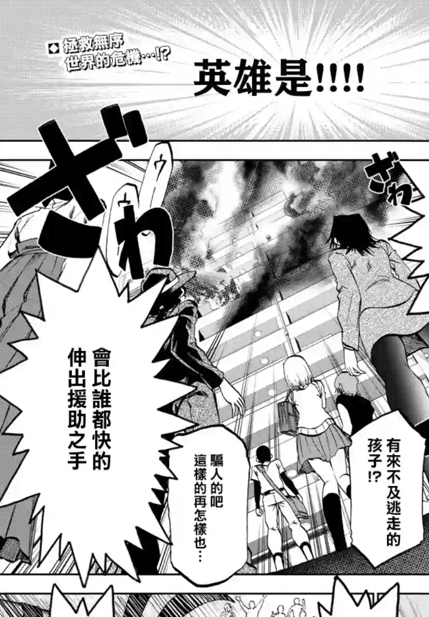 梦见仙境第04话