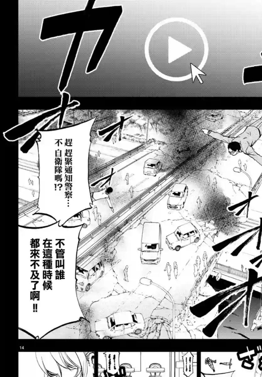 梦见仙境第04话