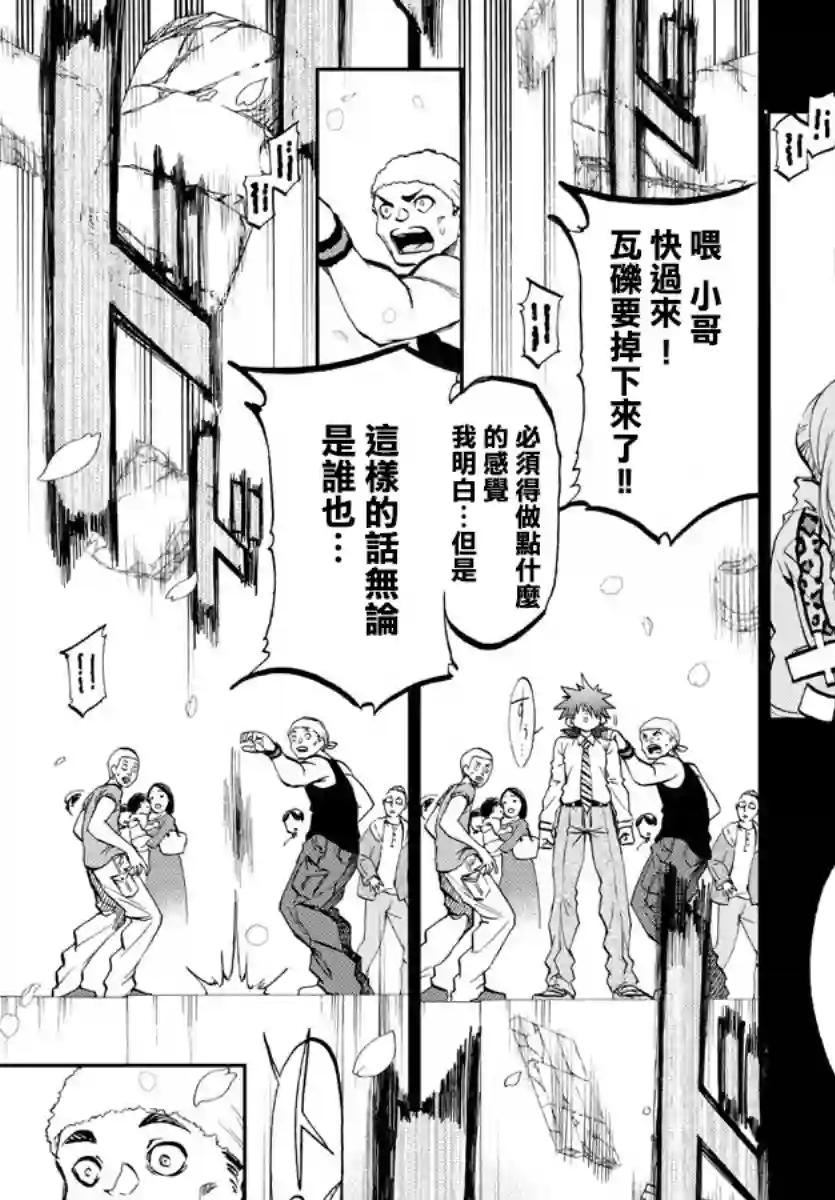 梦见仙境第04话