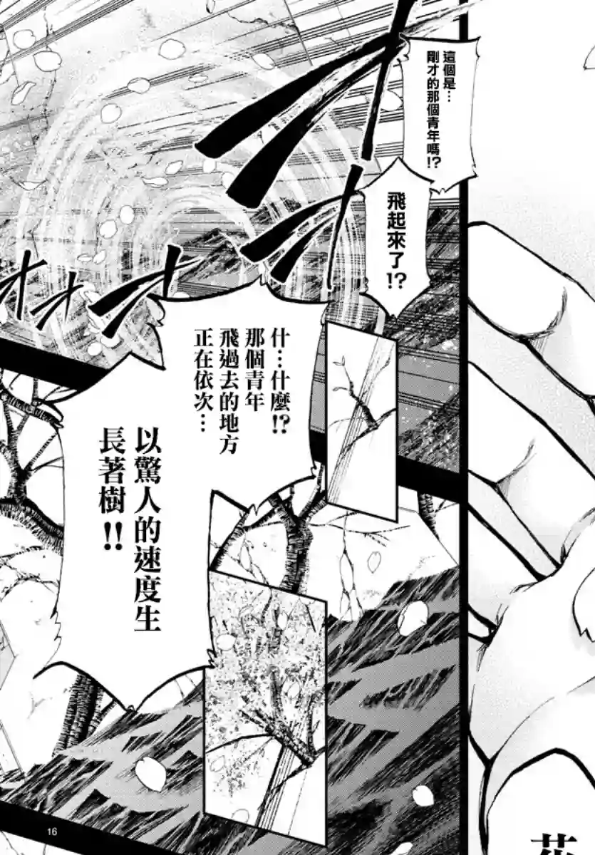 梦见仙境第04话