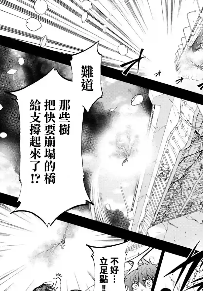 梦见仙境第04话