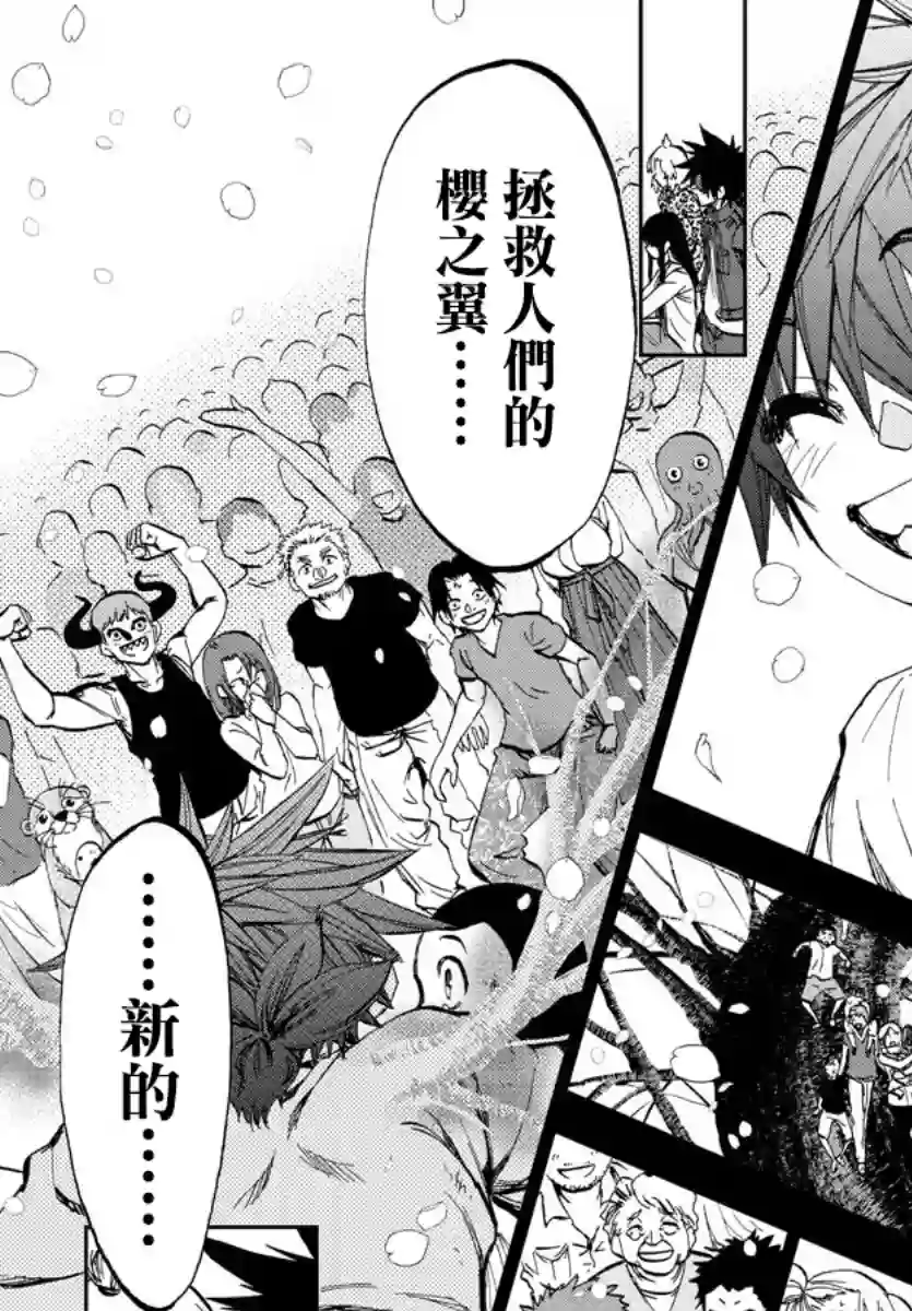 梦见仙境第04话