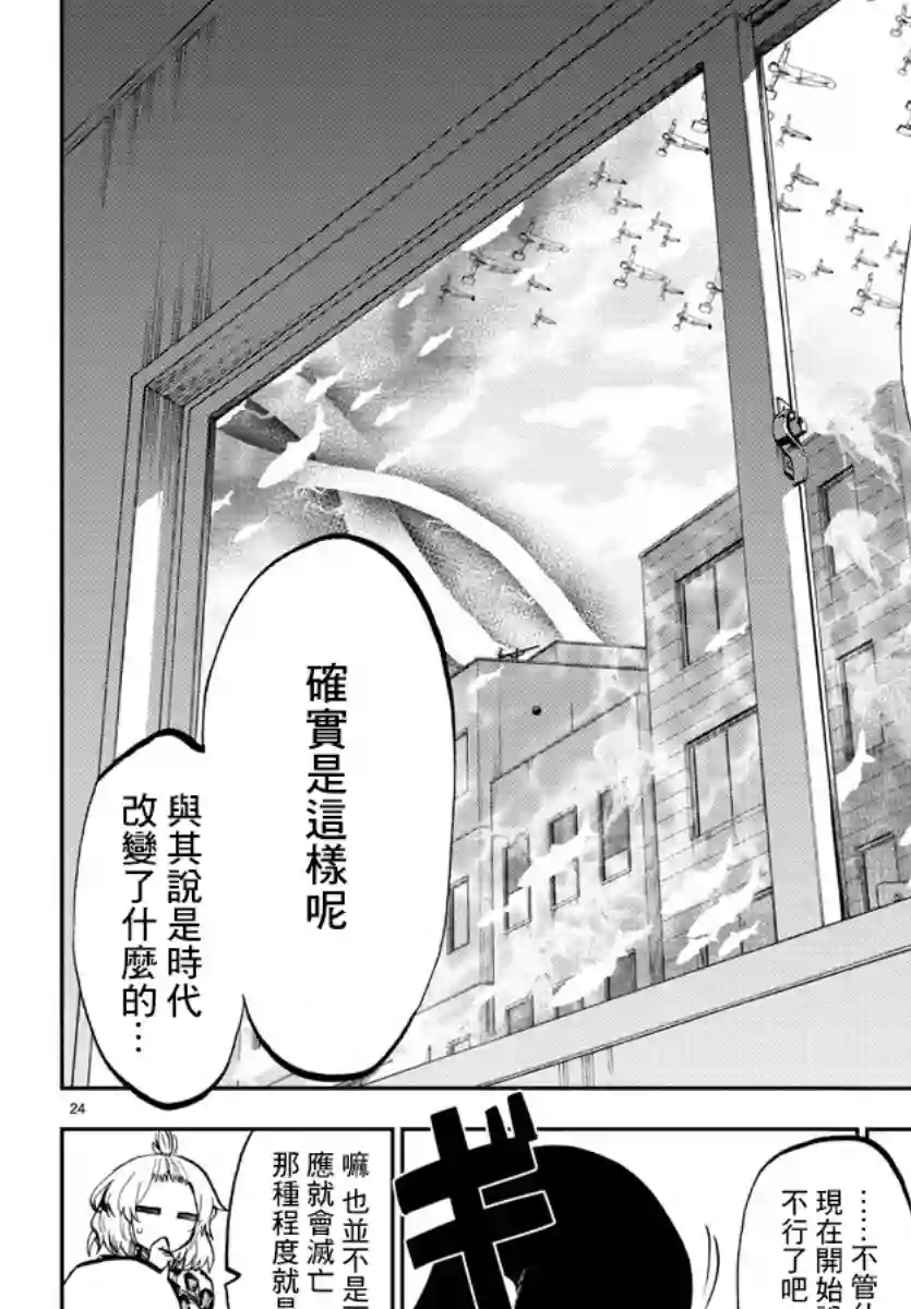 梦见仙境第04话