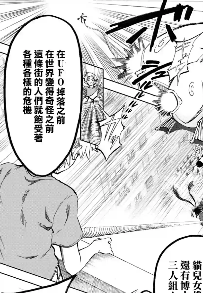 梦见仙境第04话