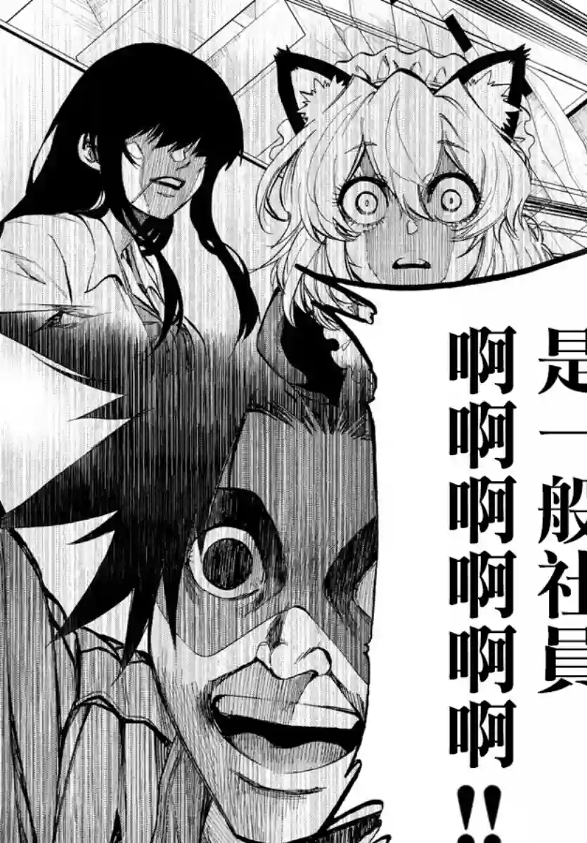 梦见仙境第04话