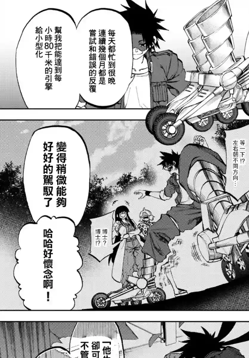 梦见仙境第04话