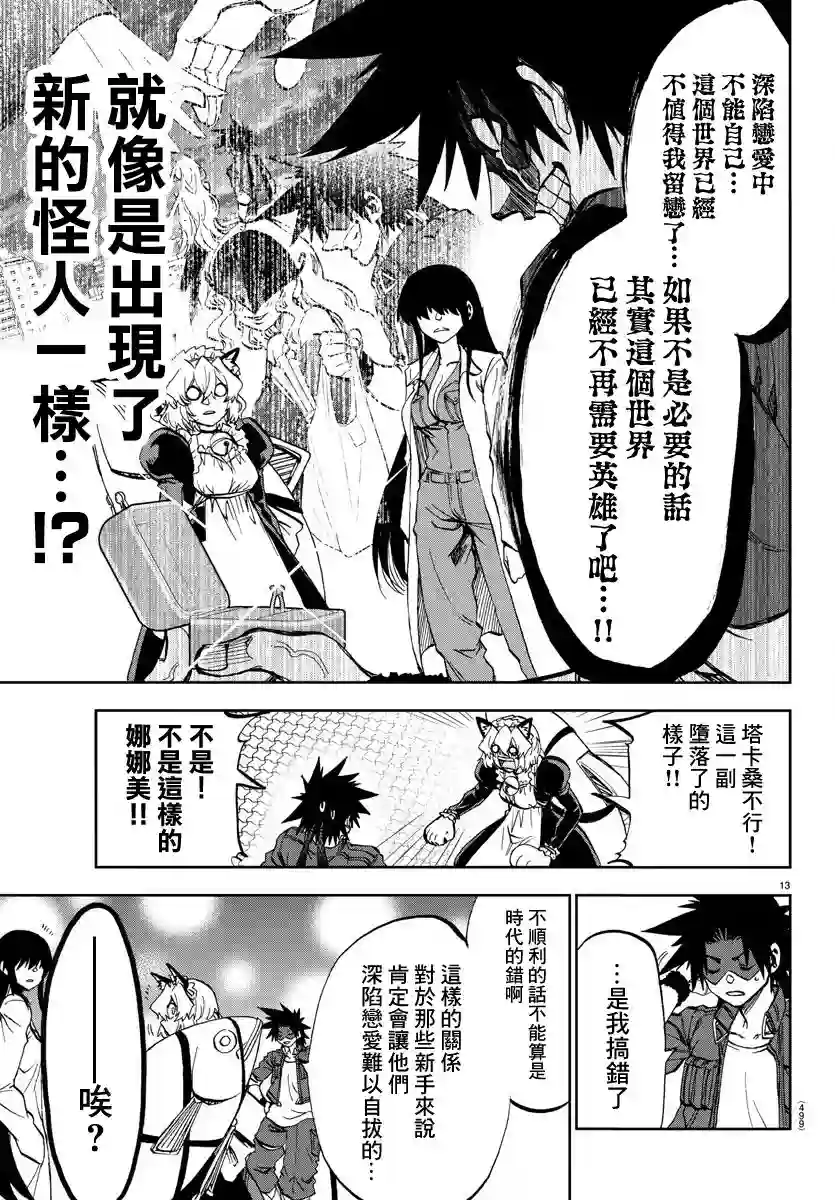 梦见仙境第05话