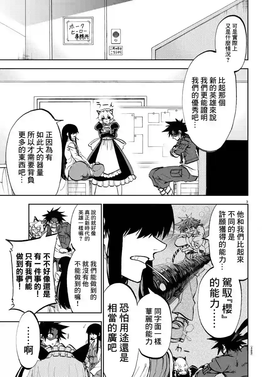 梦见仙境第05话