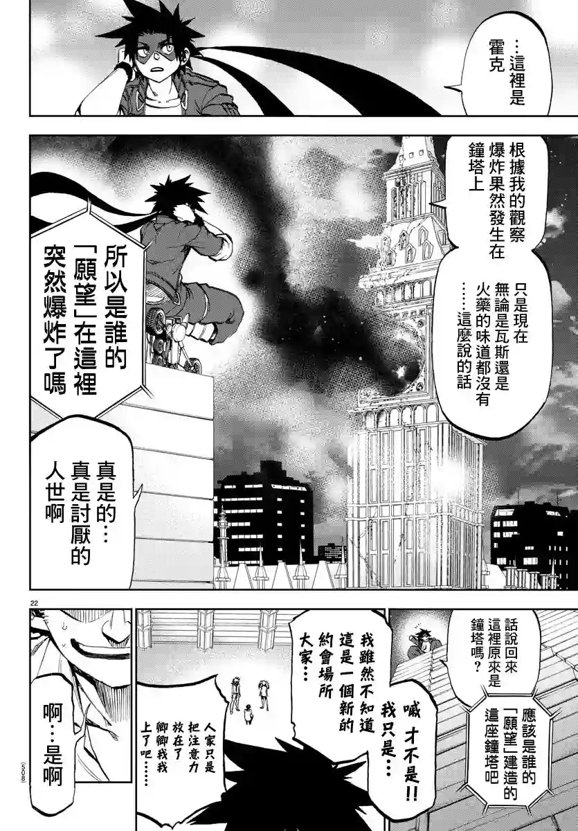 梦见仙境第05话