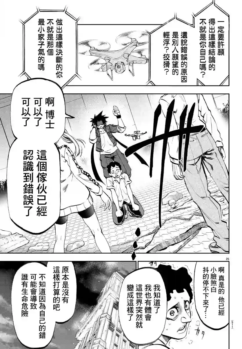 梦见仙境第05话