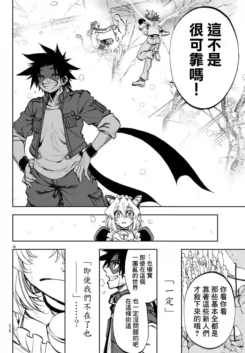 梦见仙境第05话